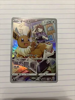 [NM] Eevee CHR 210/184 S8b VMAX Climax - Pokemon Card Japanese S728 - Image 3