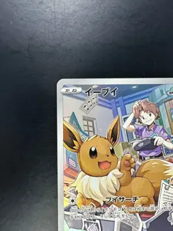 [NM] Eevee CHR 210/184 S8b VMAX Climax - Pokemon Card Japanese S728 - Image 2