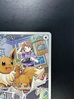 [NM] Eevee CHR 210/184 S8b VMAX Climax - Pokemon Card Japanese S728 - Image 3