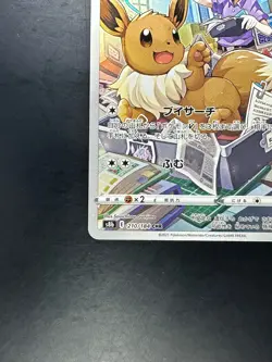 [NM] Eevee CHR 210/184 S8b VMAX Climax - Pokemon Card Japanese S728 - Image 4