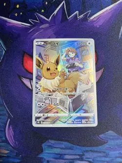 Pokemon Eevee CHR 210/184 S8b VMAX Climax - Card Japanese - Image 1