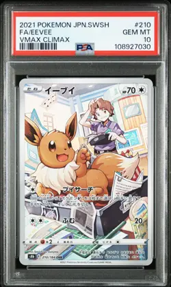 PSA 10 Eevee 210/184 CHR Full Art S8b VMAX Climax 2021 Japanese Pokemon Card - Image 1