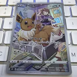 Pokemon Eevee CHR 210/184 S8b VMAX Climax - Card Japanese MINT - Image 1