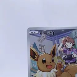 Eevee 210/184 CHR S8b VMAX Climax Pokemon Card Japanese Nintendo 2021 - Image 2