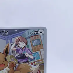 Eevee 210/184 CHR S8b VMAX Climax Pokemon Card Japanese Nintendo 2021 - Image 3