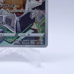 Eevee 210/184 CHR S8b VMAX Climax Pokemon Card Japanese Nintendo 2021 - Image 5