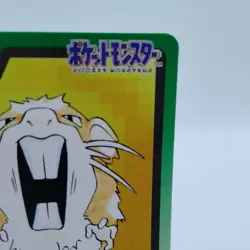 Pokemon Cards Bandai Carddass Raticate File No.020 1997 VG Japanese i694 - Image 3