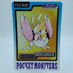 Pokemon Cards Bandai Carddass Spearow File No.018 1997 VG Japanese i693 - Image 1