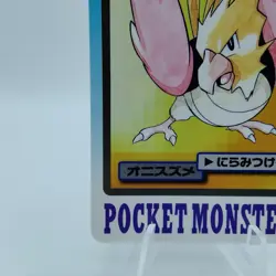 Pokemon Cards Bandai Carddass Spearow File No.018 1997 VG Japanese i693 - Image 4