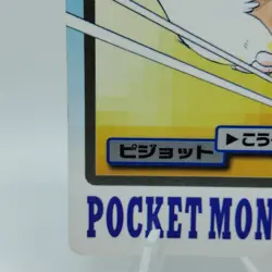 Pokemon Cards Bandai Carddass Pidgeot File No.017 1997 Poor Japanese i696 - Image 4