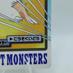 Pokemon Cards Bandai Carddass Pidgeot File No.017 1997 Poor Japanese i696 - Image 5