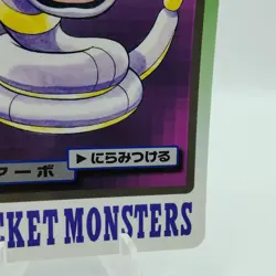 Pokemon Cards Bandai Carddass Ekans File No.023 1997 VG Japanese i691 - Image 5