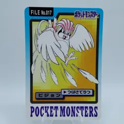 Pokemon Cards Bandai Carddass Pidgeotto File No.016 1997 VG Japanese i697 - Image 1