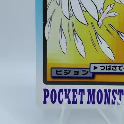 Pokemon Cards Bandai Carddass Pidgeotto File No.016 1997 VG Japanese i697 - Image 4