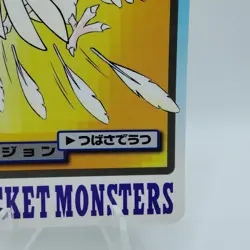 Pokemon Cards Bandai Carddass Pidgeotto File No.016 1997 VG Japanese i697 - Image 5