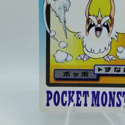 Pokemon Cards Bandai Carddass Pidgey File No.012 1997 VG Japanese i699 - Image 4