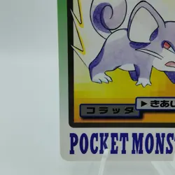 Pokemon Cards Bandai Carddass Rattata File No.019 1997 VG Japanese i695 - Image 4