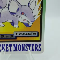 Pokemon Cards Bandai Carddass Rattata File No.019 1997 VG Japanese i695 - Image 5