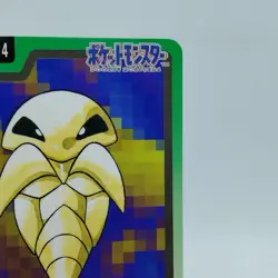 Pokemon Cards Bandai Carddass Kakuna File No.014 1997 Poor Japanese i701 - Image 3