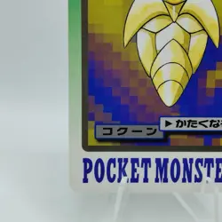 Pokemon Cards Bandai Carddass Kakuna File No.014 1997 Poor Japanese i701 - Image 4