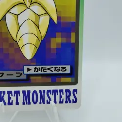 Pokemon Cards Bandai Carddass Kakuna File No.014 1997 Poor Japanese i701 - Image 5