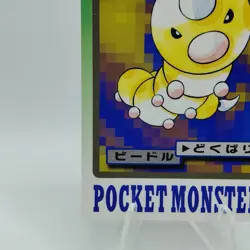 Pokemon Cards Bandai Carddass Weedle File No.013 1997 VG Japanese i702 - Image 4