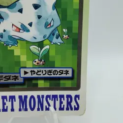 Pokemon Cards Bandai Carddass Bulbasaur File No.001 1997 Poor Japanese i708 - Image 5