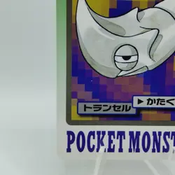Pokemon Cards Bandai Carddass Metapod File No.010 1997 VG Japanese i703 - Image 4
