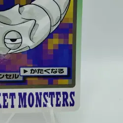 Pokemon Cards Bandai Carddass Metapod File No.010 1997 VG Japanese i703 - Image 5