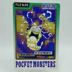 Pokemon Cards Bandai Carddass Caterpie File No.009 1997 VG Japanese i704 - Image 1