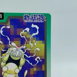 Pokemon Cards Bandai Carddass Caterpie File No.009 1997 VG Japanese i704 - Image 3