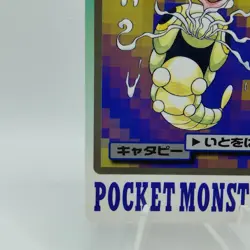 Pokemon Cards Bandai Carddass Caterpie File No.009 1997 VG Japanese i704 - Image 4