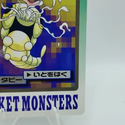 Pokemon Cards Bandai Carddass Caterpie File No.009 1997 VG Japanese i704 - Image 5