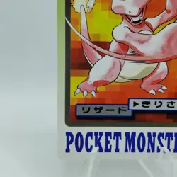 Pokemon Cards Bandai Carddass Charmeleon File No.005 1997 VG Japanese i706 - Image 4