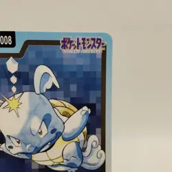 Pokemon Cards Bandai Carddass Wartortle File No.008 1997 VG Japanese i705 - Image 3