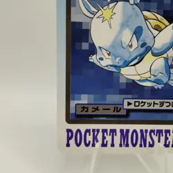 Pokemon Cards Bandai Carddass Wartortle File No.008 1997 VG Japanese i705 - Image 4
