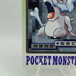 Pokemon Cards Bandai Carddass Cubone File No.104 1997 Poor Japanese i709 - Image 4