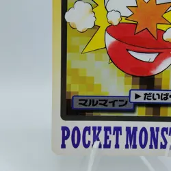Pokemon Cards Bandai Carddass Electrode File No.101 1997 Poor Japanese i712 - Image 4