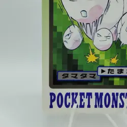 Pokemon Cards Bandai Carddass Exeggcute File No.102 1997 Poor Japanese i711 - Image 4