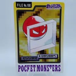 Pokemon Cards Bandai Carddass Voltorb File No.100 1997 VG Japanese i713 - Image 1