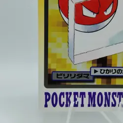 Pokemon Cards Bandai Carddass Voltorb File No.100 1997 VG Japanese i713 - Image 4