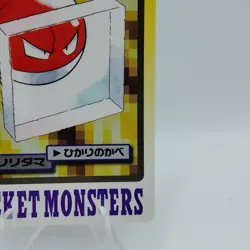 Pokemon Cards Bandai Carddass Voltorb File No.100 1997 VG Japanese i713 - Image 5