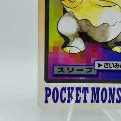 Pokemon Cards Bandai Carddass Drowzee File No.096 1997 VG Japanese i717 - Image 4