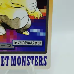 Pokemon Cards Bandai Carddass Drowzee File No.096 1997 VG Japanese i717 - Image 5