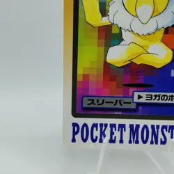 Pokemon Cards Bandai Carddass Hypno File No.097 1997 EX Japanese i716 - Image 4