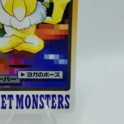 Pokemon Cards Bandai Carddass Hypno File No.097 1997 EX Japanese i716 - Image 5