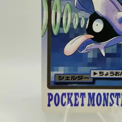 Pokemon Cards Bandai Carddass Shellder File No.090 1997 VG Japanese i721 - Image 4