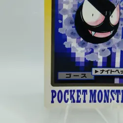 Pokemon Cards Bandai Carddass Gastly File No.092 1997 VG Japanese i719 - Image 4