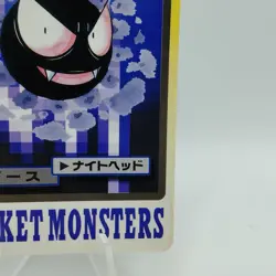 Pokemon Cards Bandai Carddass Gastly File No.092 1997 VG Japanese i719 - Image 5