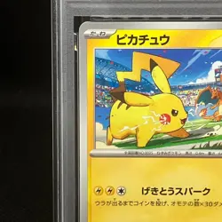 PSA10 Pikachu 120/SV-P Gym Event Campaign Promo 2023 Pokemon Cards Japanese - Image 3